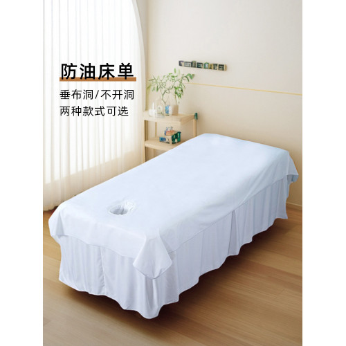 按摩床單防水防油隔髒墊美容院SPA推拿美容床罩配套可洗非一次性