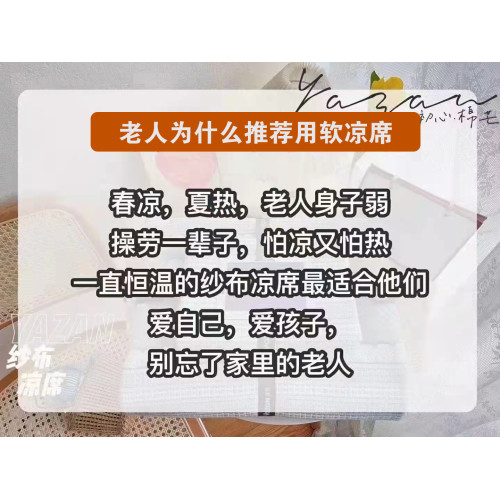 【特價】雅贊六層紗布軟涼蓆長絨棉紗床單A類全棉吸汗透氣軟涼蓆