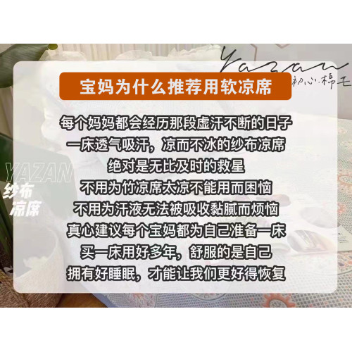 【特價】雅贊六層紗布軟涼蓆長絨棉紗床單A類全棉吸汗透氣軟涼蓆