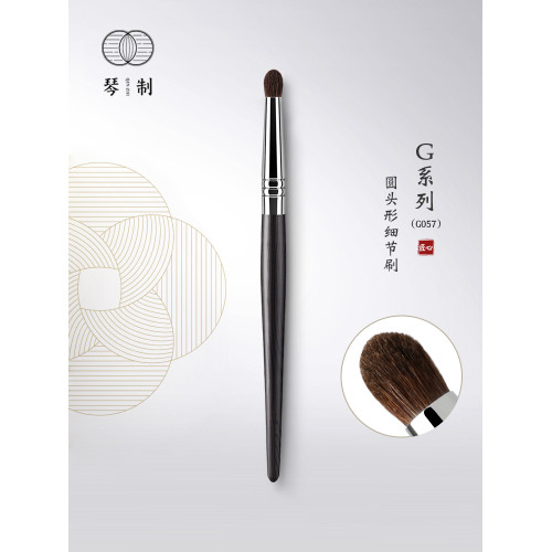 琴製化妝刷G系列G057眼影刷一支中號純手工製作小馬毛眼尾暈染刷