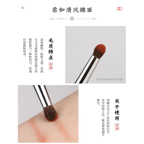 琴製化妝刷G系列G057眼影刷一支中號純手工製作小馬毛眼尾暈染刷