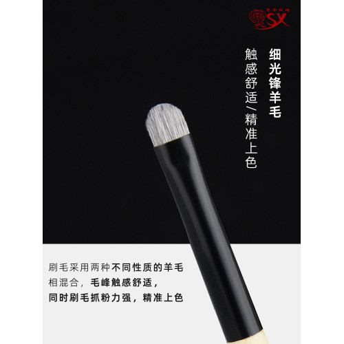香捨玫瑰懷遇N03小號眼影刷下眼影上色刷臥蠶暈染刷細節化妝刷