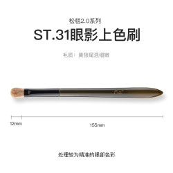 FIX+菲絲加芬2.0松毯ST31專業眼影刷細嫩混黃狼尾鋪色刷化妝刷