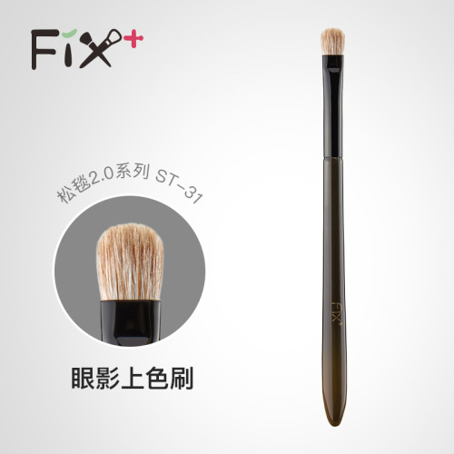 FIX+菲絲加芬2.0松毯ST31專業眼影刷細嫩混黃狼尾鋪色刷化妝刷