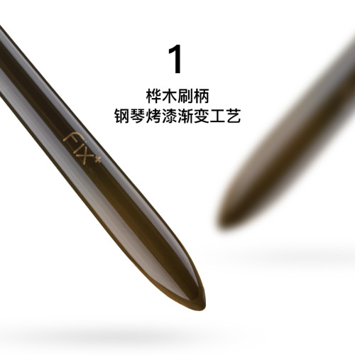 FIX+菲絲加芬2.0松毯ST31專業眼影刷細嫩混黃狼尾鋪色刷化妝刷