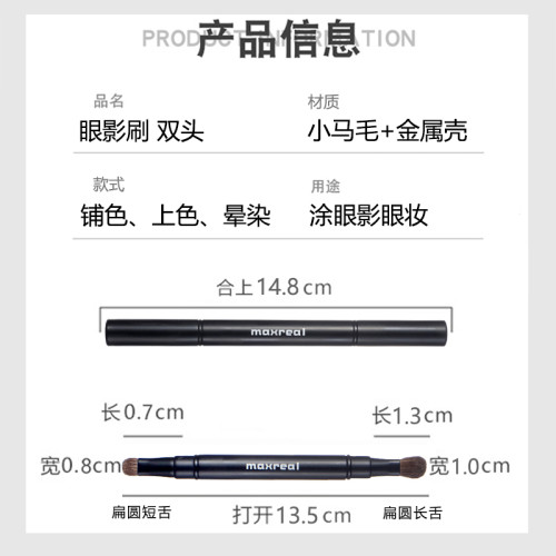 伸縮眼影刷軟馬毛雙頭可攜式旅行大小號收納眼部細節鋪色門牙化妝刷