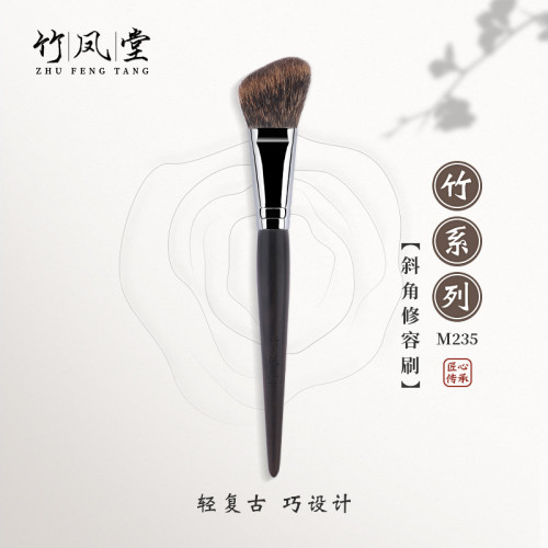 竹鳳堂化妝刷M235斜角修容刷側臉隂影刷腮紅刷超柔軟松鼠毛竹風堂