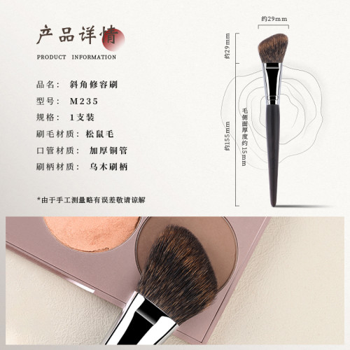 竹鳳堂化妝刷M235斜角修容刷側臉隂影刷腮紅刷超柔軟松鼠毛竹風堂