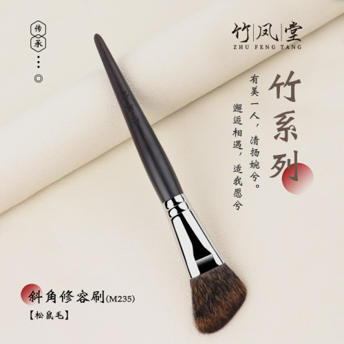 竹鳳堂化妝刷M235斜角修容刷側臉隂影刷腮紅刷超柔軟松鼠毛竹風堂