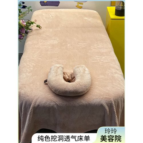 玲玲美容床單件床單養生館純色按摩床挖洞床單皮膚管理床單透氣