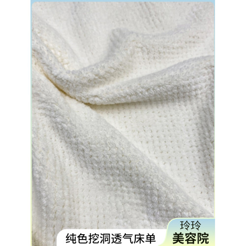 玲玲美容床單件床單養生館純色按摩床挖洞床單皮膚管理床單透氣