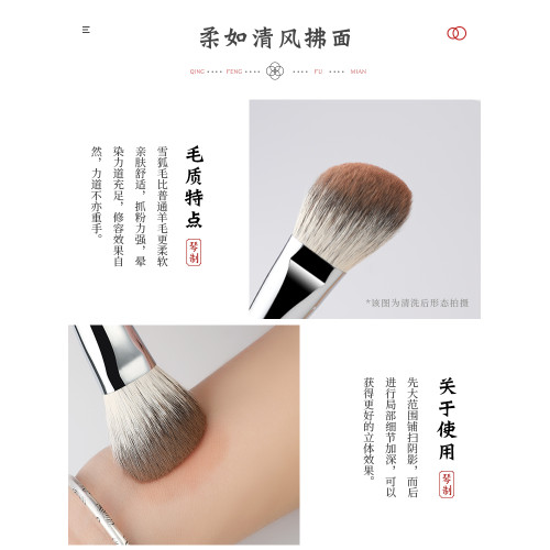 琴製化妝刷G系列G024修容刷一支裝雪狐毛腮紅刷純手工製作隂影刷