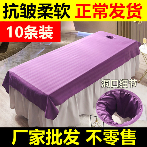 美容院專用床單水洗棉親膚棉美容店美容床單按摩理療推拿美體床單
