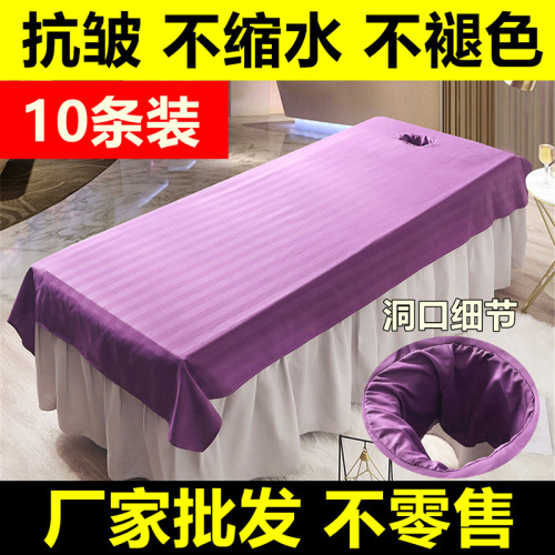 美容院專用床單水洗棉親膚棉美容店美容床單按摩理療推拿美體床單