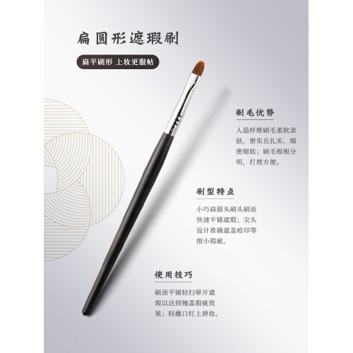 琴製化妝刷G系列G077扁圓遮瑕刷遮痘印遮淚溝斑點多功能精細脣刷