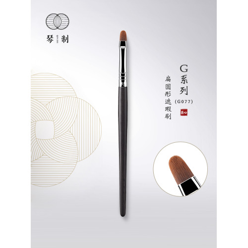 琴製化妝刷G系列G077扁圓遮瑕刷遮痘印遮淚溝斑點多功能精細脣刷