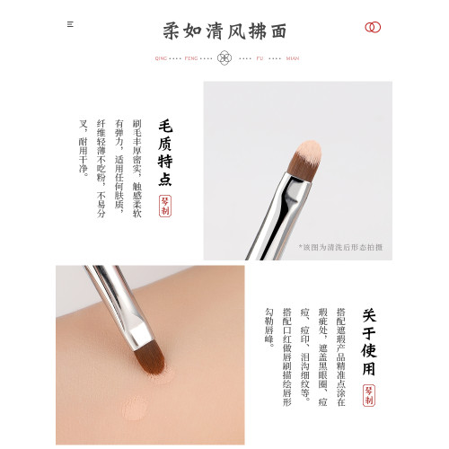 琴製化妝刷G系列G077扁圓遮瑕刷遮痘印遮淚溝斑點多功能精細脣刷