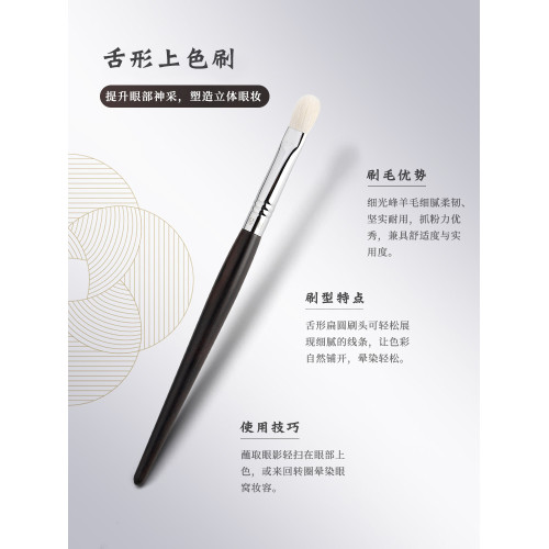 琴製化妝刷G系列G065眼影刷一支眼部大號羊毛純手工高光暈染刷子