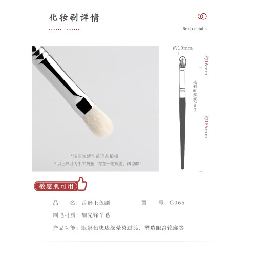琴製化妝刷G系列G065眼影刷一支眼部大號羊毛純手工高光暈染刷子