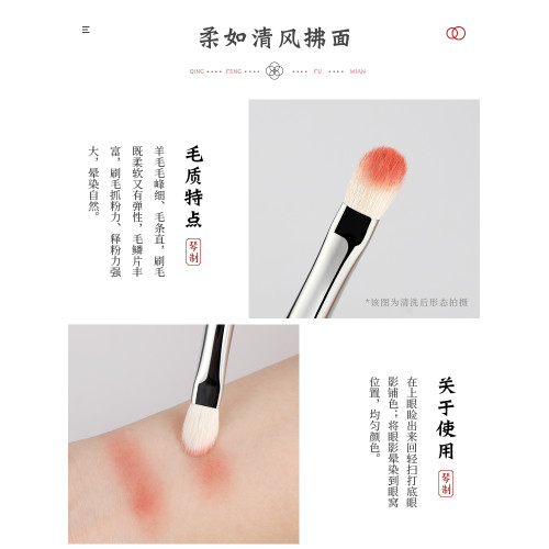 琴製化妝刷G系列G065眼影刷一支眼部大號羊毛純手工高光暈染刷子