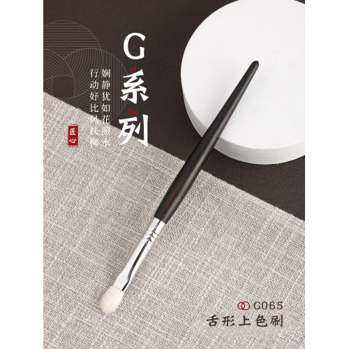 琴製化妝刷G系列G065眼影刷一支眼部大號羊毛純手工高光暈染刷子