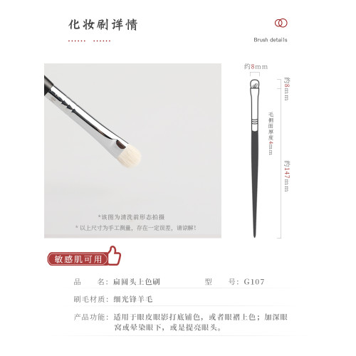 琴製化妝刷G系列G107眼影刷一支裝小號細光鋒羊毛眼部細節上色刷