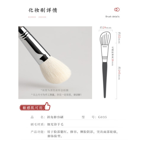 琴製化妝刷G系列G035修容刷斜角一支隂影刷白色細光鋒羊毛腮紅刷