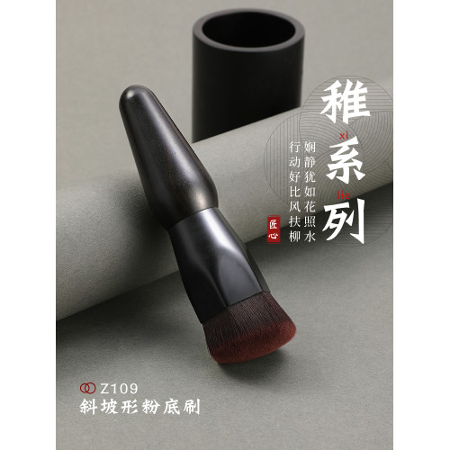 琴製化妝刷稚系列Z109可攜式款粉底刷一支裝不吃粉無痕多功能底妝刷