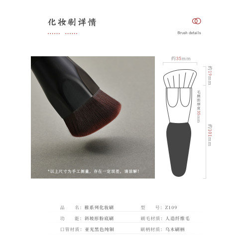 琴製化妝刷稚系列Z109可攜式款粉底刷一支裝不吃粉無痕多功能底妝刷