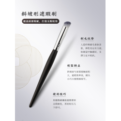 琴製化妝刷G系列G216斜坡形遮瑕刷淚溝刷遮痘印黑眼圈無痕化妝刷