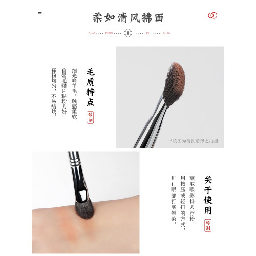琴製化妝刷G系列G121指腹形暈染刷一支裝中號柔軟刷子眼影鋪色刷