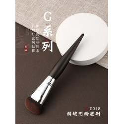 琴製化妝刷G系列G018粉底刷扁頭單支裝專業純手工製作臉部底妝刷