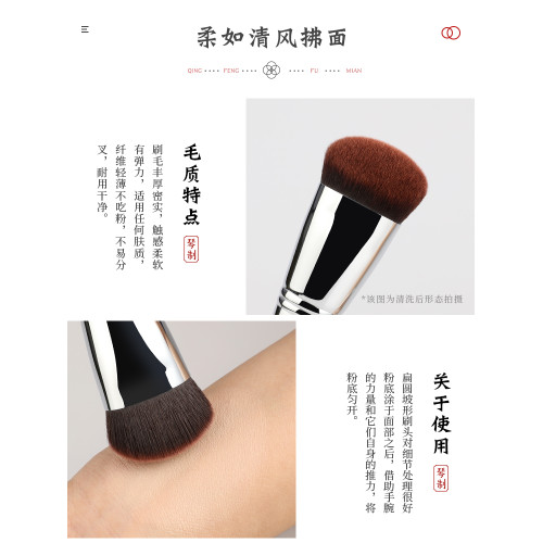 琴製化妝刷G系列G018粉底刷扁頭單支裝專業純手工製作臉部底妝刷