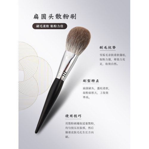 琴製化妝刷G系列G016散粉刷一支純手工製作雪狐毛面部定妝蜜粉刷