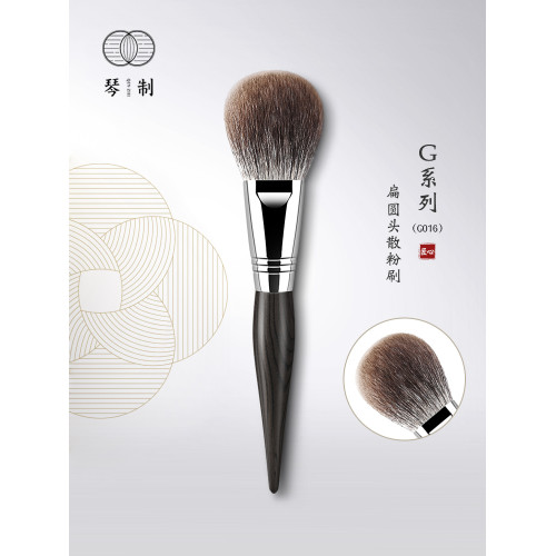 琴製化妝刷G系列G016散粉刷一支純手工製作雪狐毛面部定妝蜜粉刷