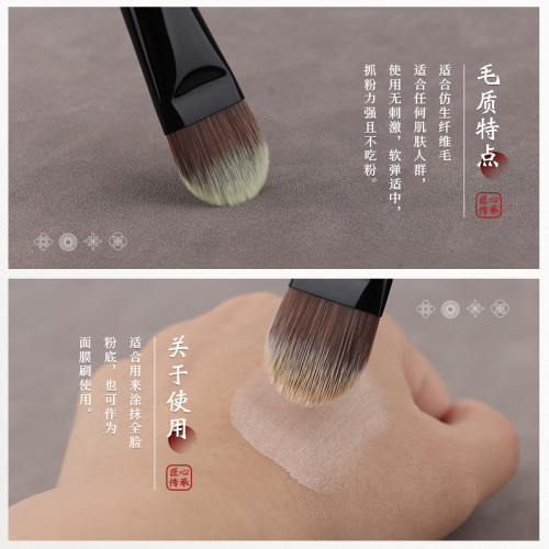 竹鳳堂化妝刷雛鳳F815舌形粉底刷扁平頭粉底液刷無痕不吃粉竹風堂