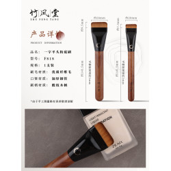 竹鳳堂化妝刷雛鳳F818一字扁頭粉底刷面膜刷粉底液刷子超薄不吃粉