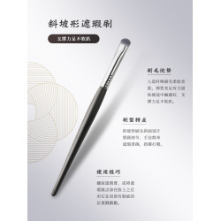 琴製化妝刷G系列G211遮瑕刷斜坡形精細遮瑕淚溝純手工脣部暈染刷