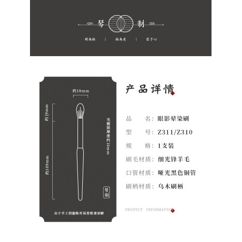 化妝刷稚系列Z311/310可攜式眼影刷火苗形一支細光峰柔軟眼妝暈染刷