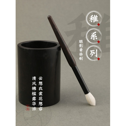 化妝刷稚系列Z311/310可攜式眼影刷火苗形一支細光峰柔軟眼妝暈染刷