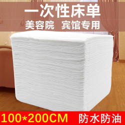 100*200cm美容一次性床單醫用足浴防水防油加厚美容院按摩床墊單