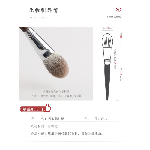 琴製化妝刷G系列G023腮紅刷不吃粉蓬松一支雪狐毛高光侷部散粉刷
