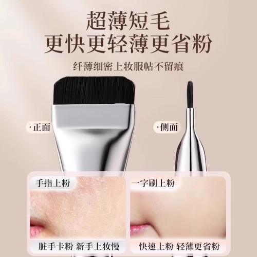 韓國爆款粉底刷一字型超薄扁頭無痕不吃粉底妝化妝師專用粉底液刷