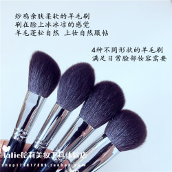 細光鋒羊毛 純羊毛化妝刷臉部四支常用腮紅刷修容刷粉底高光刷