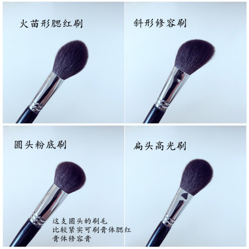 細光鋒羊毛 純羊毛化妝刷臉部四支常用腮紅刷修容刷粉底高光刷