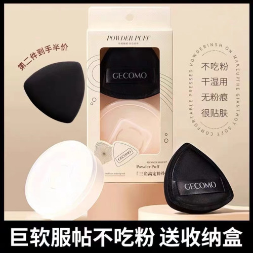黑風梨三角粉撲超軟不吃粉底液專用雙面乾溼兩用定妝美妝單棉花糖