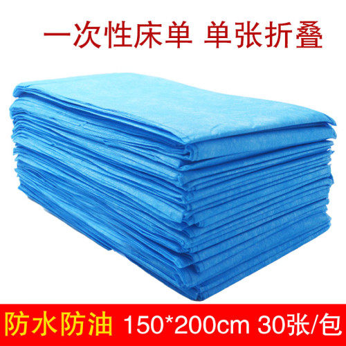150x200一次性床單美容院洗浴加厚防水防油情趣美容足浴按摩墊單