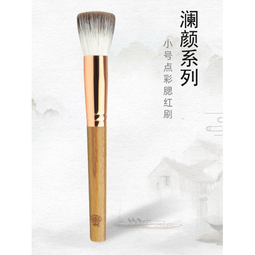 香捨玫瑰瀾顔系列小號點彩刷腮紅刷藍狐混羊毛化妝刷柔軟不紥滄州