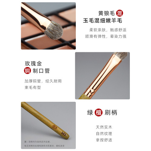 香捨玫瑰淩霜L03中號眼影刷鋪色刷黃狼毛玉毛羊毛化妝刷霜轉粉