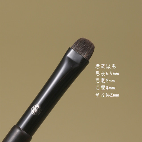 老灰鼠毛M275小號門牙眼影刷細節暈染動物毛眼瞼眼尾化妝刷仙寶蘭